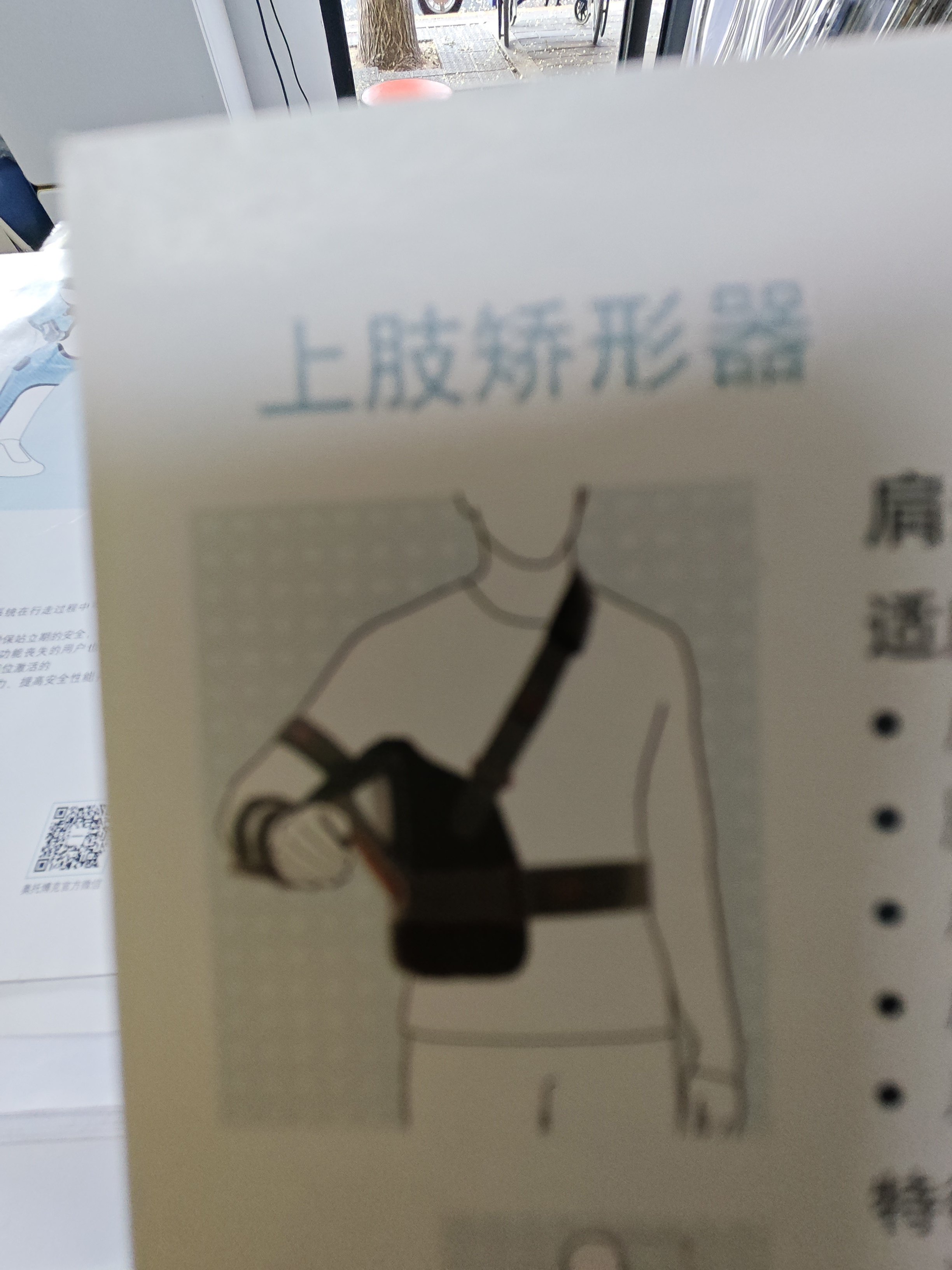 进口肩外展矫形器五50A10肩关节德国术后固定肩袖肩部术后综合征