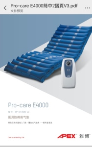 雅博褥疮垫PE4000型三组循环交替