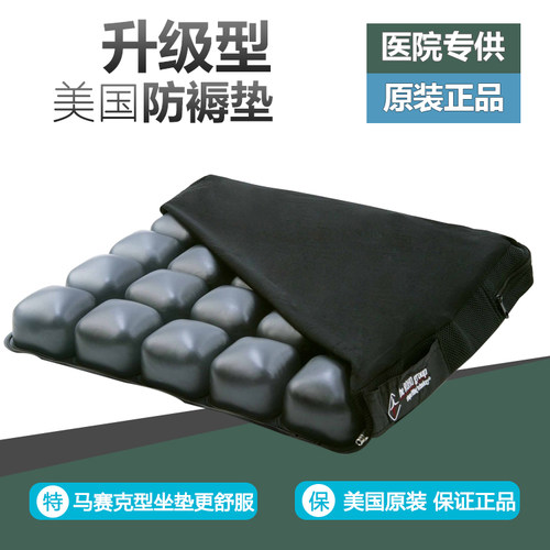 roho马赛克进口防褥疮垫美国充气