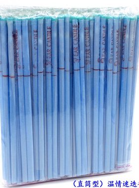 SPA直筒带塞香薰耳烛温情迷迭香蓝色耳朵清洁温灸热疗100支装包邮