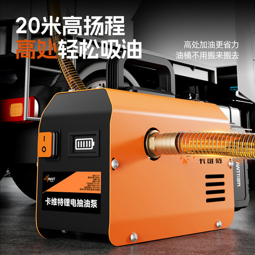电动抽油泵充电式锂电柴油加油泵
