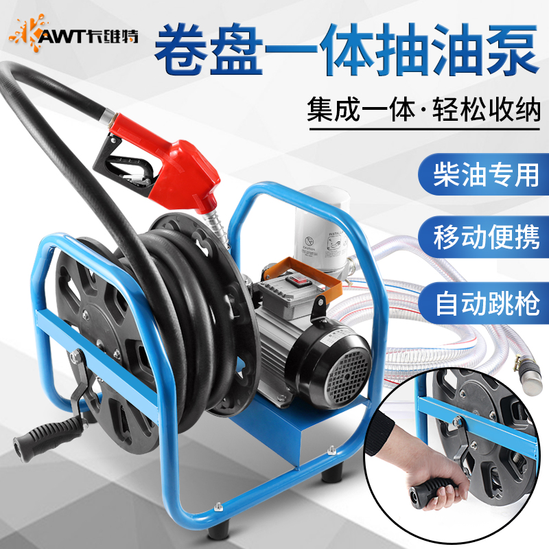 電動(dòng)抽油泵柴油12v24v220v伏加油機(jī)車載小型加油泵油器設(shè)備