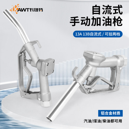 加油枪柴汽油自封枪6分1寸1.2寸