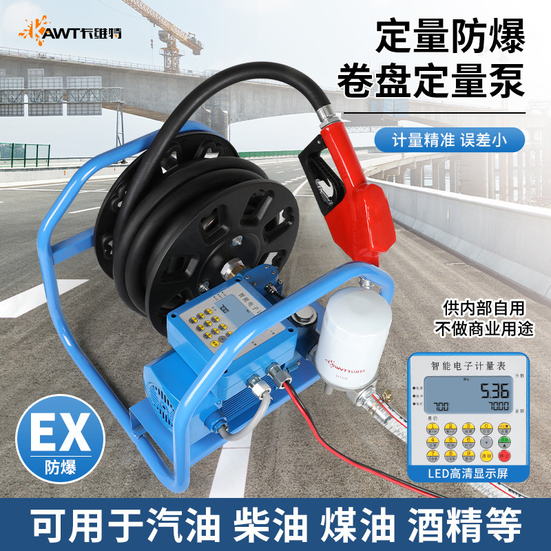 曦尔电动抽油泵柴汽油12v24v220v防爆加油机车载加油枪计定量泵