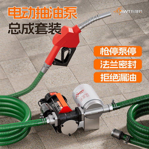 电动抽油泵自动启停计量枪套装