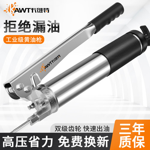 曦尔黄油枪手动透明高压省力