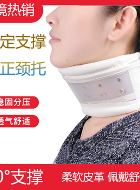 鼎力脖子围领家用前倾矫正器
