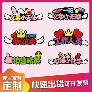 发箍定制公司活动工作人员店员收银员理货员发箍发夹一件起订