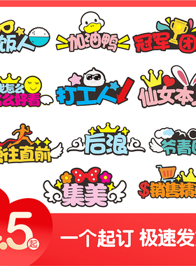 文字趣味氛围头箍发卡定制logo