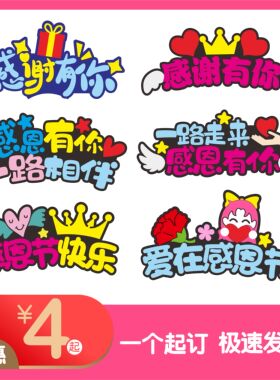 感恩节火鸡节发箍头饰氛围道具