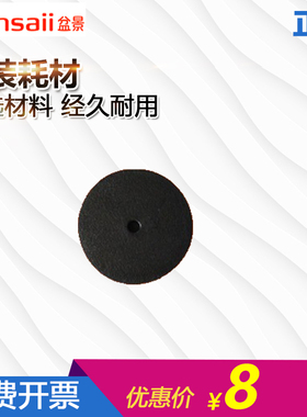 原装盆景B800 B800E B880 B900 B1000 B700装订机打孔黑色圆垫片