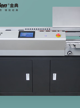 金典GD-W508胶装机无线全自动柜式过胶机书本热熔胶粒装订机600页