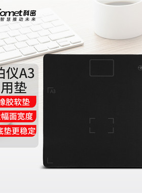 科密A3幅面高拍仪软垫扫描仪加厚软底垫鼠标垫GP1400AF GP1800AF