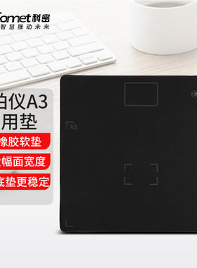 科密A3幅面高拍仪软垫扫描仪加厚软底垫鼠标垫GP1400AF GP1800AF