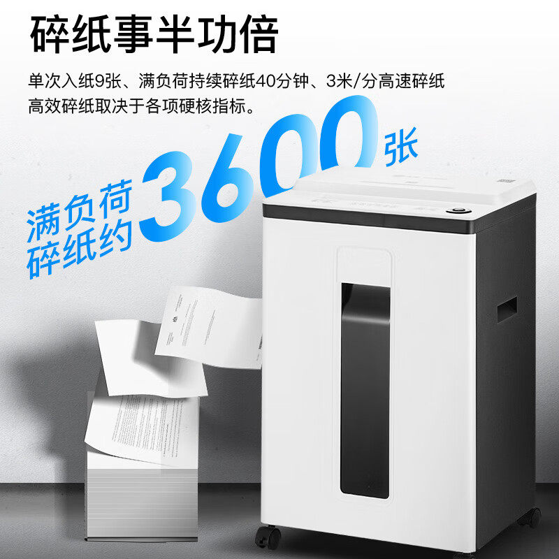 歌派碎纸机GBM-925D德国5级高保密粉碎机办公家用碎卡碎光盘40L