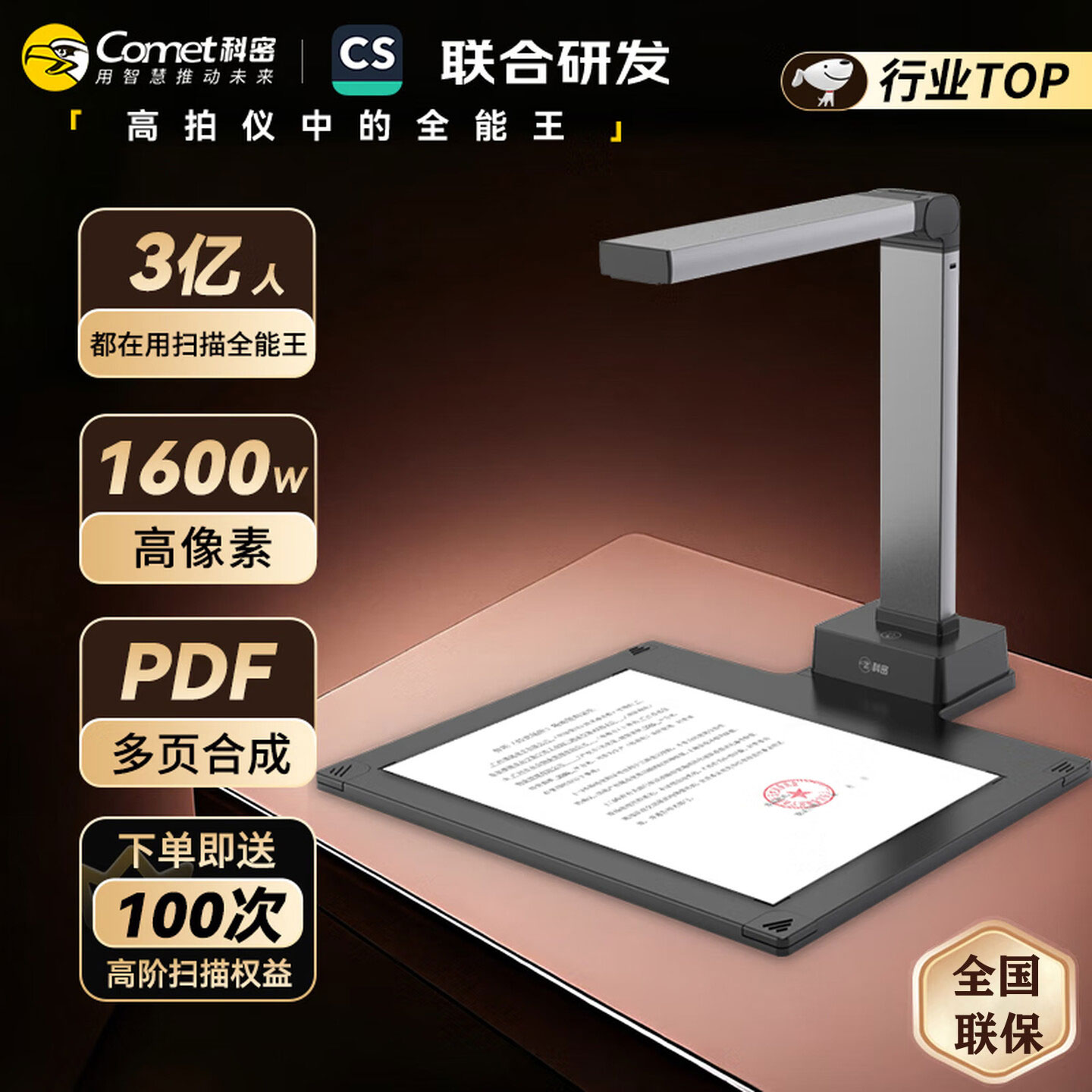 科密 GP1300AF高拍仪1600万像素扫描仪硬底A4便携式照片扫描仪