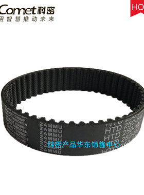 科密碎纸机皮带S580 S550 G6500 G6800 粉碎机配件
