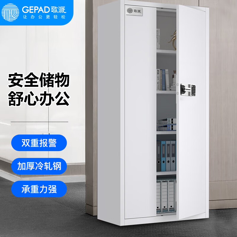 歌派(GEPAD)文件保密柜通门无斗GP-185-1