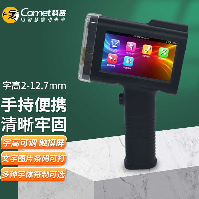 科密m2手持式智能喷码机小型食品塑料袋纸箱生产日期墨盒打印机