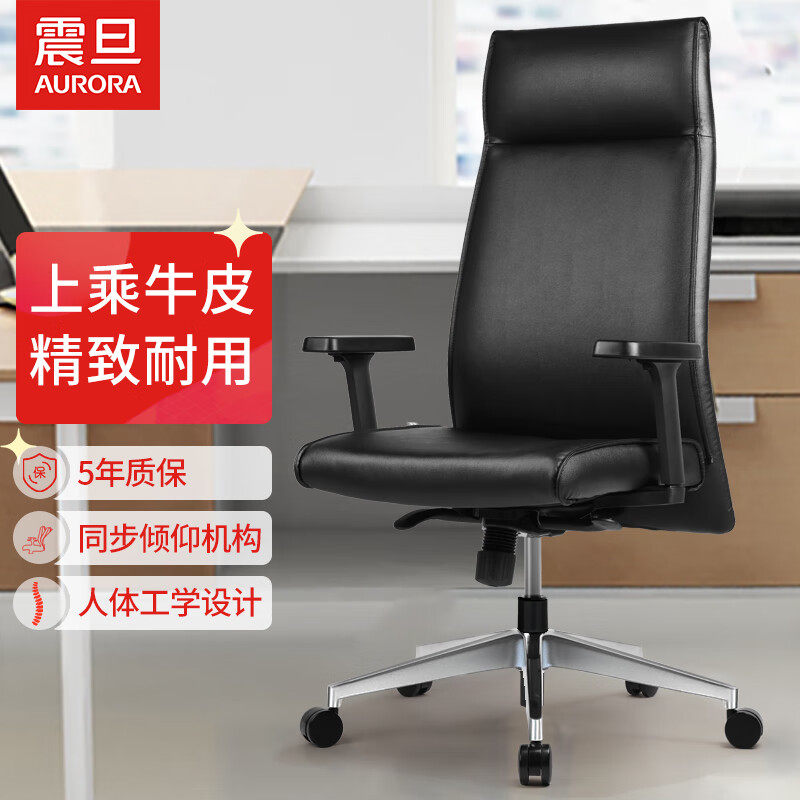 震旦CECABP老板椅办公椅电脑椅大班椅家用牛皮椅商务皮椅CECAPU