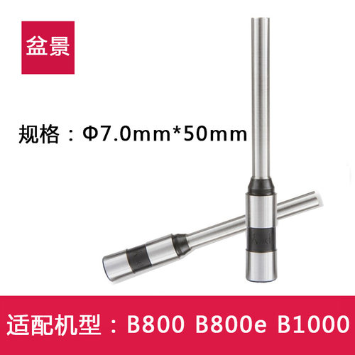 原装盆景B700 B800 B800e B900 B1000装订机打孔刀头钻孔刀 钻头