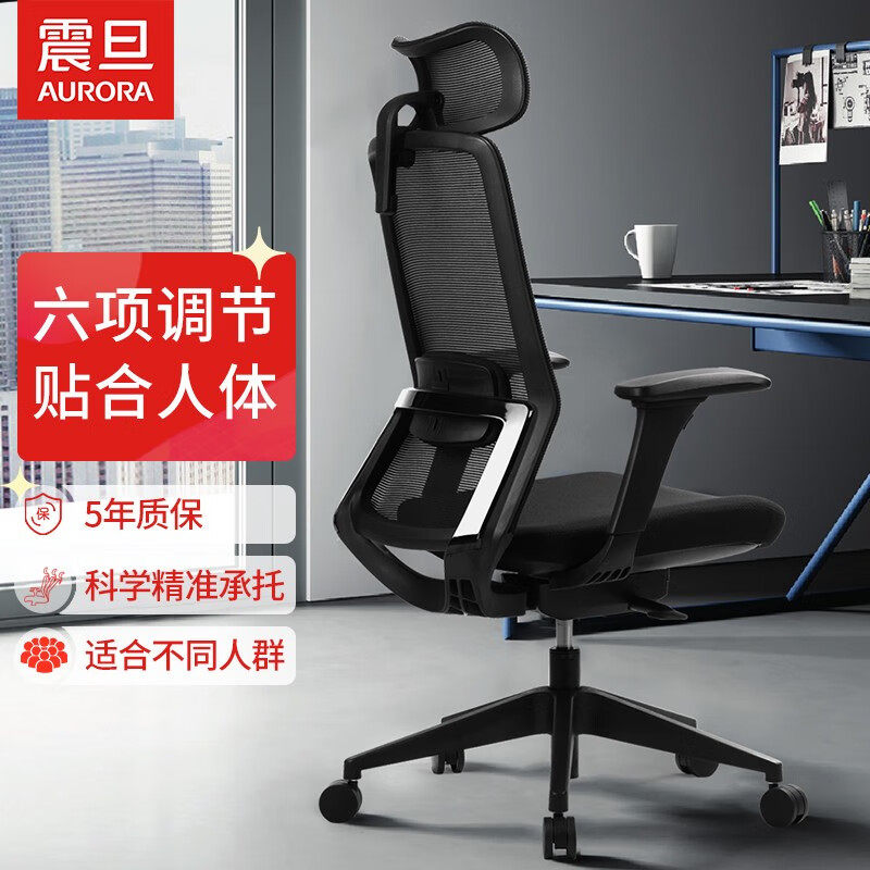 震旦CELG01电脑椅人体工学椅办公椅子老板椅家用转椅升降座椅