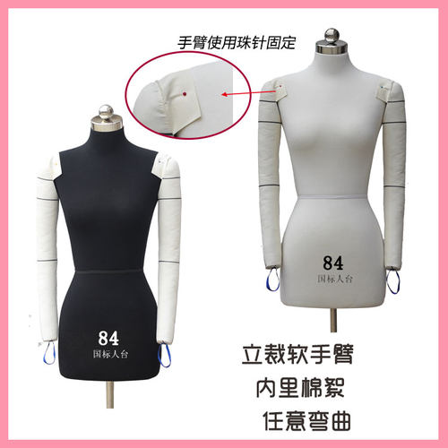 立裁手臂女国标92男白色布手臂立体裁剪人台可插针专用软体假胳