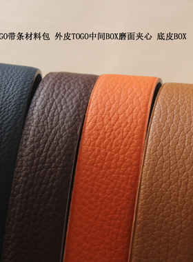 EPSOM手工腰带材料包无扣头皮带条 box皮革料DIY半成品手掌纹皮条