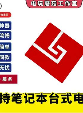 大C电脑内部定制F主播驱动u盘敌我识别Ai上分稳定号
