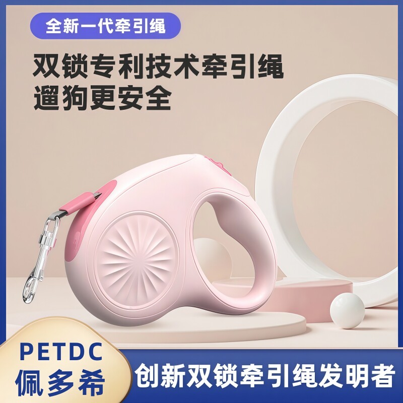 PETDC中小型狗伸缩牵引绳边牧遛狗绳柯基防爆冲牵狗器泰迪牵引绳