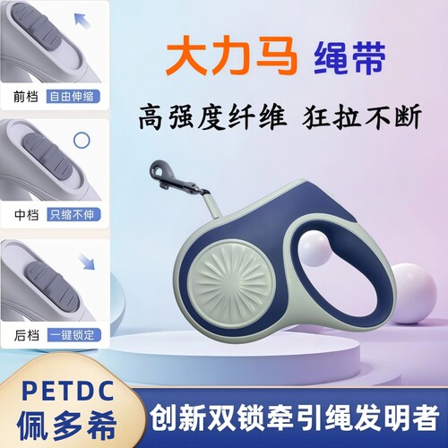 自动伸缩牵引绳防爆冲大型犬金毛