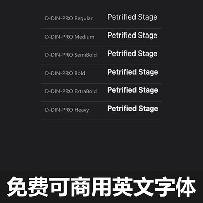 免费可商用英文字体 D-DIN-PRO