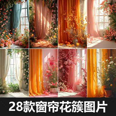 窗帘花簇意境竖屏直播背景视频动态图片OBS抖音高清素材