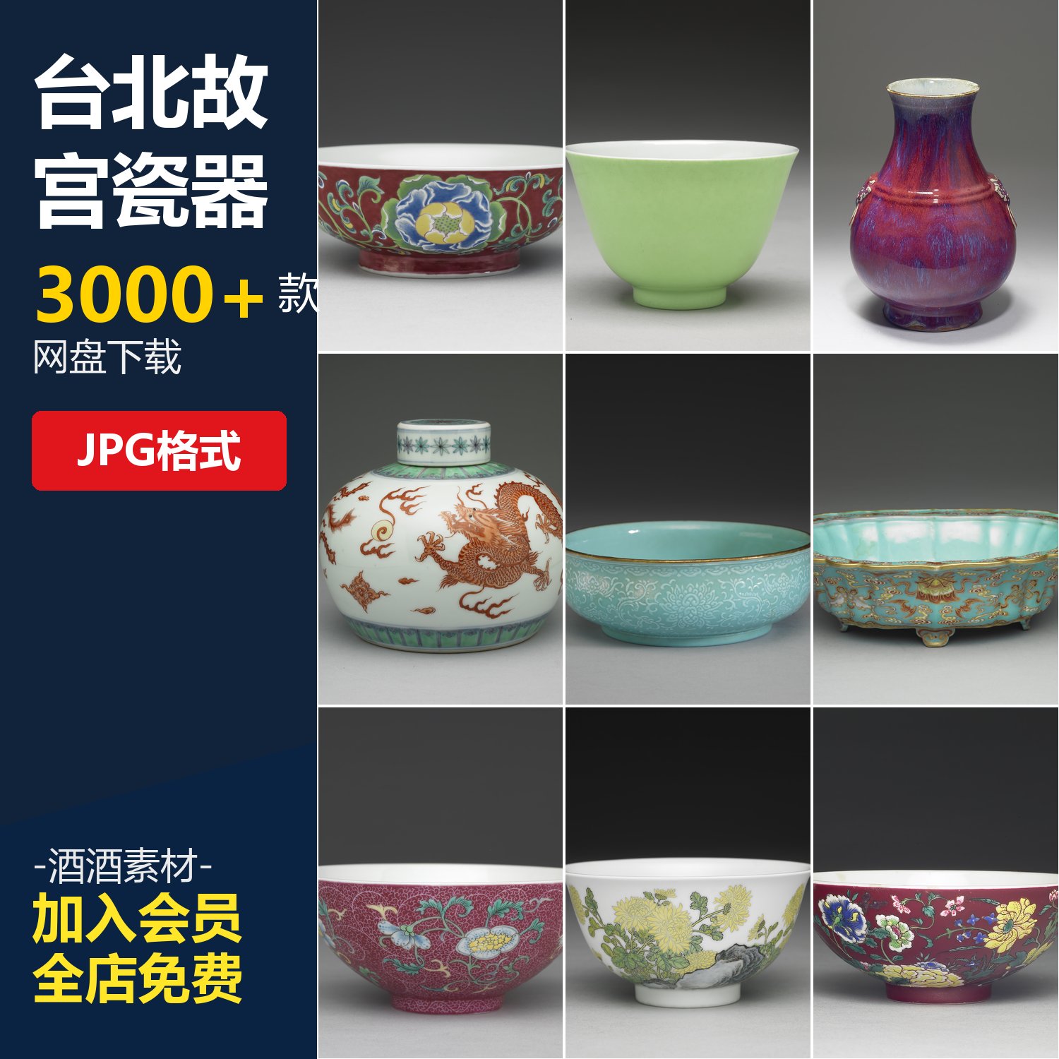台北故宫博物院馆藏陶瓷器素材宋清官窑青花瓷器物汉唐宋金元瓷器