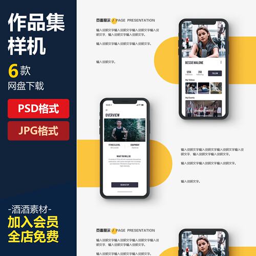 UI界面IPHONE手机APP效果图作品集长图展示PSD贴图样机设计素材PS