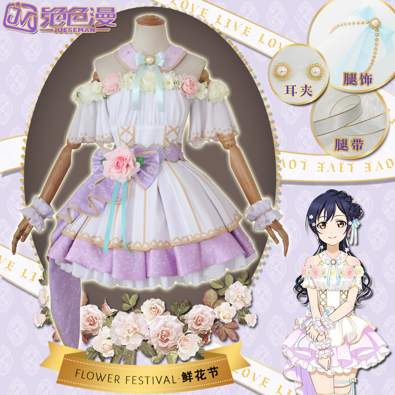 绝色漫lovelive海未觉醒cos服