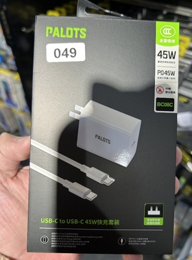 049 3C认证 BC08C PD（CtoC)快充套装 适用于苹果17 45W 白色