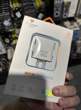 079 快充侠3号PD3OW充电器 白色