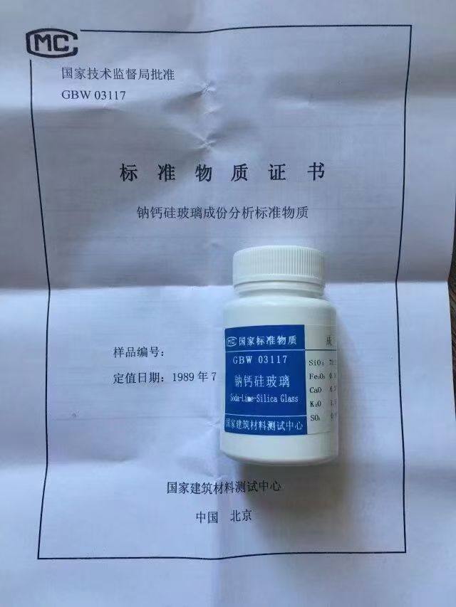 尿素纯度 纳钙硅玻璃 铵标准溶液 硫酸纳 硝酸根滴定液 菌株 微粒