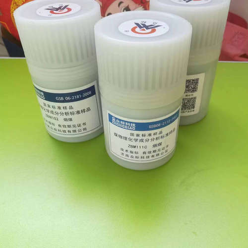 济南众标武汉泉东等标准物质标准煤样煤质分析煤炭检测化验煤标样 - 封面