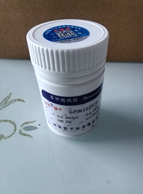 量热仪苯甲酸片氧弹标定苯甲酸热值物质校定26470焦6330卡25g25片