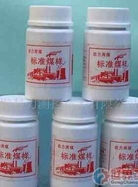 标准物质 煤样 动力煤标准煤样 煤标样 煤炭 煤质分析化验检测