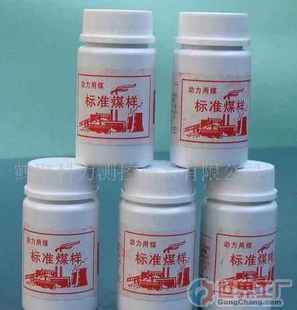 标准物质 煤样 动力煤标准煤样 煤标样 煤炭 煤质分析化验检测
