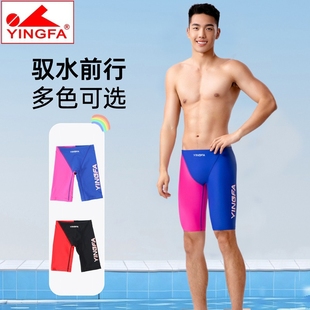 英发竞技泳裤 6926青少年比赛男孩及膝抗氯五分速干训练游泳裤