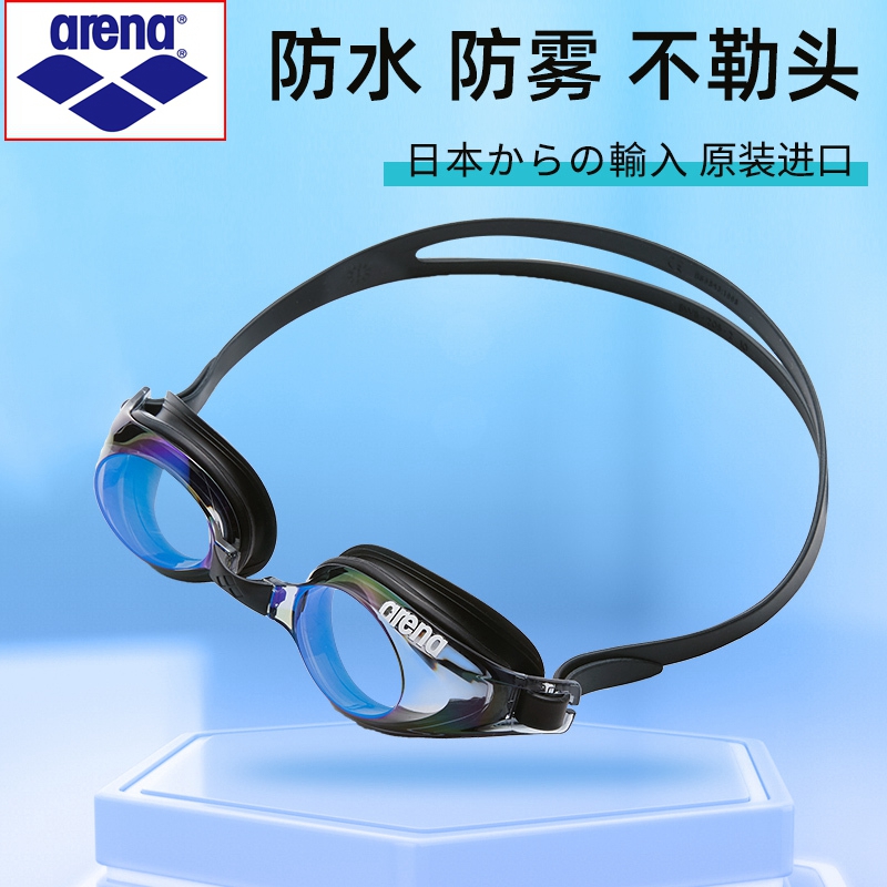 arena泳镜男女士通用专业防水防雾高清日本进口大框运动眼镜210