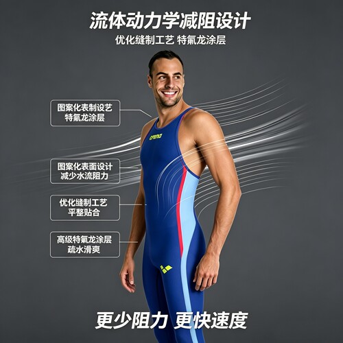 Arena快速泳裤阿瑞娜公开水域专业鲨鱼皮比赛泳裤POWERSKIN碳纤维