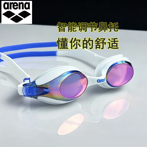 arena运动游泳镜 防水高清大框镀膜反光男女游泳眼镜装备护目镜