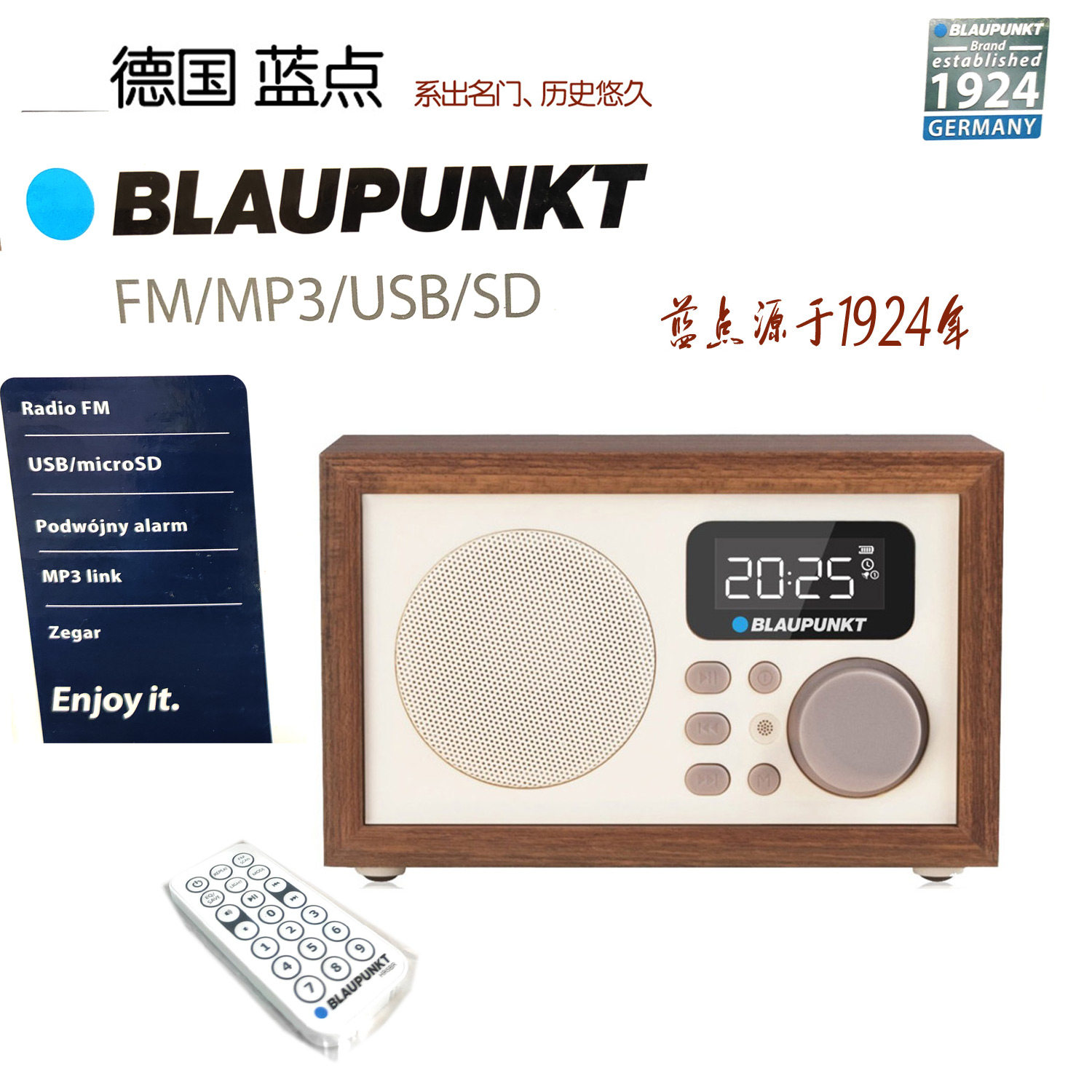 进口德国蓝点HR5数字遥控收音机插卡USB复古音响古典闹钟立体声波