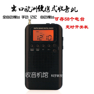 自动搜存台 HR104迷你收音机定时开关 收音机 出口欧洲便携式