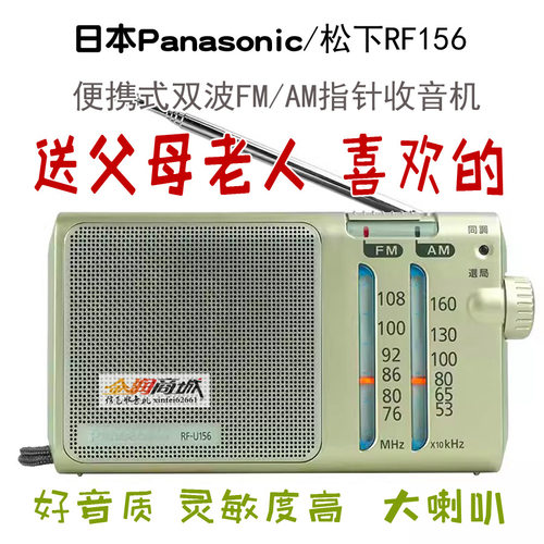 松下正品指针老人收音机声音大